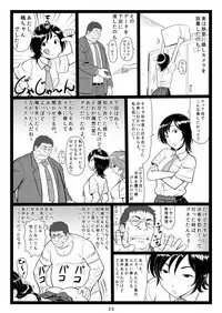 Tawawa de Akarui Yakyuubu Manager ga Inshitsu na Kyoushi no Wana ni... Kanketsuhen