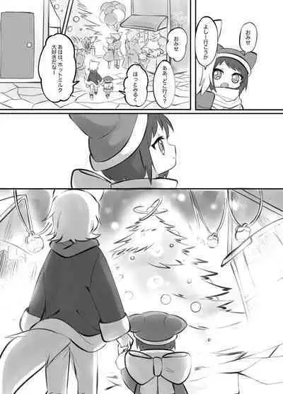 Giji Kyoudai no Shokuji Jijou Christmas Tokubetsu Hen