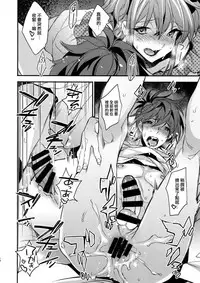 (C92) [Ash wing (Makuro)] Josou Kareshi x Ore Kan [Chinese] [瑞树汉化组]