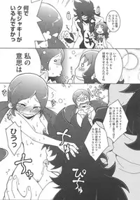 [Anthology] Cure Bitch Sakura!! HC