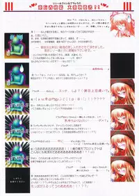 (C75) [Luft Forst (Kazami Rei)] Moe Touhou Gensoukyou Touhou Shunjuu Sei (Touhou Project)