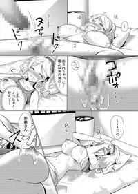 Junyuuchuu no Yanmama ni Pakopako Tanetsuke!! ~ Sonna ni Dasaretara... Milk ga Afurechau! 2