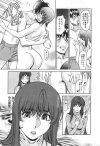 [Kenji Umetani] Miaki♥Hitamuki Vol.3