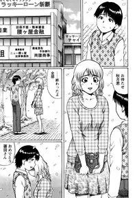 [Nitta Jun] Koisuru Doutei