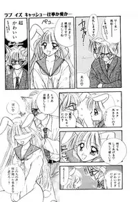 [Ozaki Miray] NA NA NA