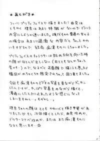 (SC17) [Crimson (Carmine)] Rina Chikan Higai (Pretty Face)