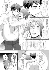 (C91) [PureSlider. (Matsuo)] Good boy my puppy! (Free!)