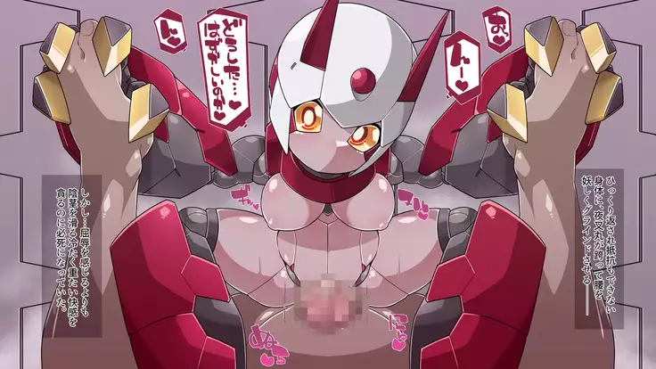 機械仕掛けな色魔たち