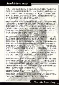 (SC16) [Hakattana Kowappaazu (Hiramitsu Asagi)] Seaside Love Story (Pia Carrot e Youkoso!! 3)