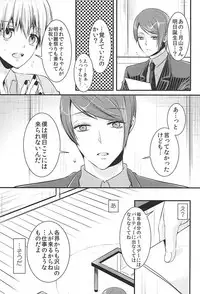 (Shoku no Kyouen 2) [Hakuginkan (Nazca)] Mellow Kiss (Tokyo Ghoul)