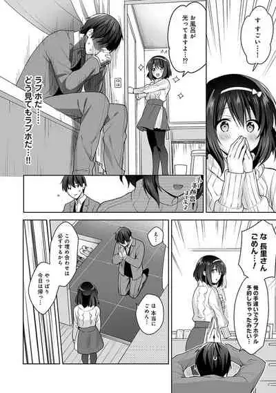 [Fuyuichi Monme] Amayakashi Jouzu no Nagasato-san ~Hokenshitsu de Yoshi Yoshi Ecchi!~ Ch. 1-10