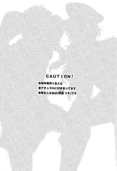 (Another Control 10) [Kimi wa Neko Boku wa Katsuobushi (Shoukichi)] Meshimase! JK-chan to COP-chan (Persona 5)