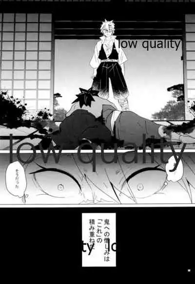 愛しき虎龍は心中に微睡む