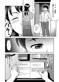 [Nagisa no Yoko (Shiraishi Nagisa)] Tonari no Miboujin