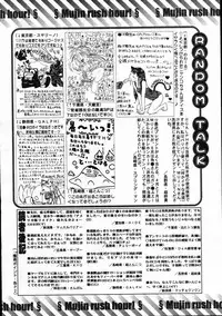 COMIC MUJIN 2007-11