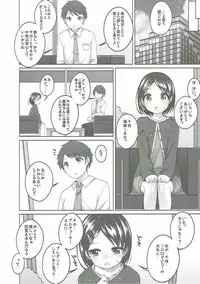 (C90) [Kuma-puro (Shouji Ayumu)] Ganbare! Chie-chan (THE IDOLM@STER CINDERELLA GIRLS)