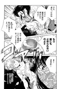 [Aizawa Sanae] Jingai inden Mrs. MAKI