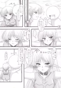 [Ai Wa Kurayami (Marui Ryuu)] Moriyome (Record of Lodoss War) [Digital]