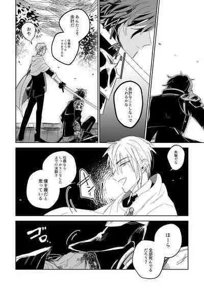 Give and Take Return Match