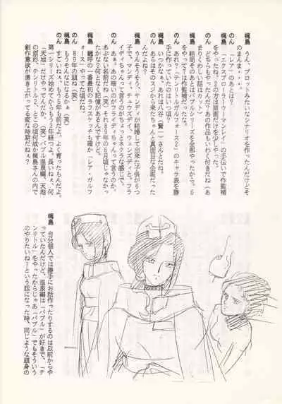 (C46) [Nontan Project (IKIGAME Nobuyuki, Kajishima Masaki)] Nontan Keyboard Tenchi Yohou (Tenchi Muyo!)