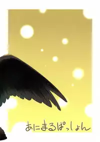 (Reitaisai 12) [Animal Passion (Yude Pea)] Karasutengu to Kashikoku Tsukiau Hou (Touhou Project)