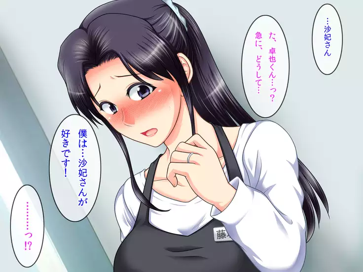 Tomodachi no Okaa-san to Boku no Himitsu