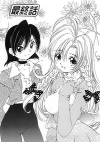 [Sano Takashi] Koisuru Hanahana - The flowers fall in love 2