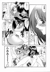 [Amayumi] Contents C