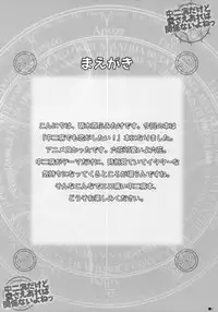 (C83) [ZiP (Moekibara Fumitake)] Chuunibyou Dakedo Ai sae Areba Kankeinai yo ne (Chuunibyou Demo Koi ga Shitai!)