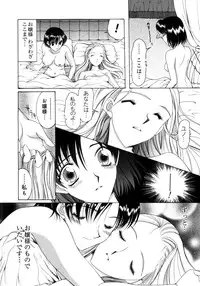 [Saki Urara] Saki Urara Vol 1