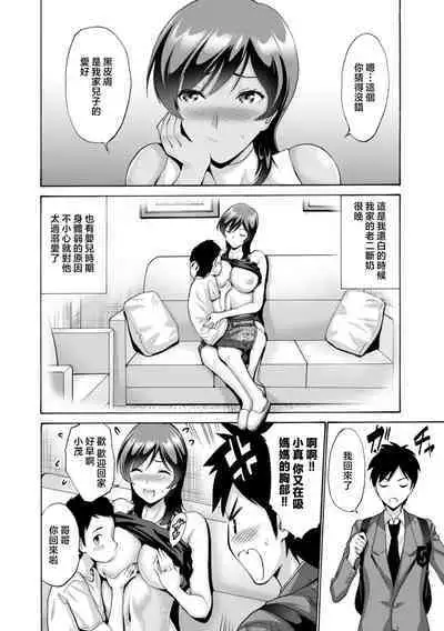 Haha wa Musuko no Chinpo ni Koi o Suru - Mother lusts after her son's dick.