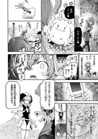 COMIC Unreal 2011-12 Vol. 34 [Digital]