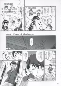 (C68)[Matsumoto Drill Kenkyuujo] Heart Faction (ToHeart 2)