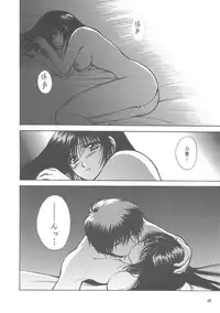 (C58) [Aruma Club (Armadillo)] Tensonkourin (Kuon no Kizuna)