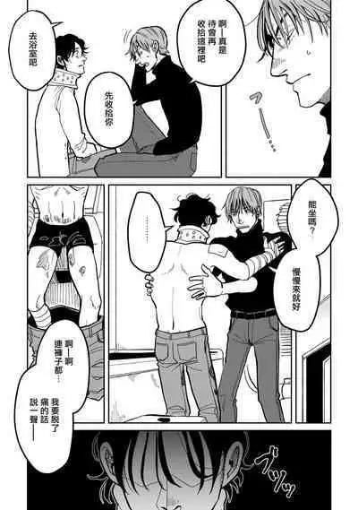 [Nola Obake] Yameru Toki mo, Sukoyakanaru Toki mo, | 无论疾病、还是健康 #4-6 + P站番外插图 + 番外合集1-3[Chinese] [Digital]