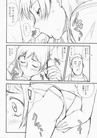 (C74) [VETO (ZOL)] Bonnou Chousashitsu (Real Drive)