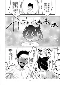 (C89) [Water Garden (Hekyu)] Kaga Renka (Kantai Collection -KanColle-)