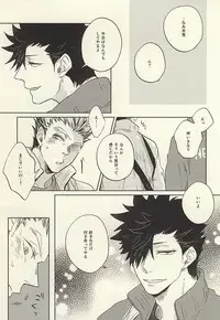 (C88) [Takamachi (Zenra)] Kyokugen Kouchi no Kemono Kouhen (Haikyuu!!)