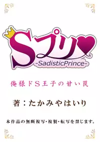 [Takamiya Hairi] Kyou kara Onnanoko!? Mitaiken no Kairaku ni Icchau Karada 3