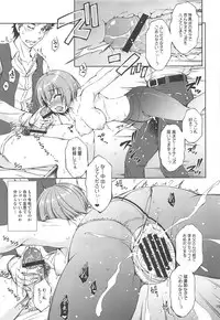 (C94) [Takane no Hanazono (Takane Nohana)] Katei Entaku (Fate/Grand Order)