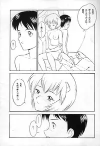 (C49) [Yagi to Sakana (Sachi Sakana, Yanagi Masashi)] REI THE 0-FILES (Neon Genesis Evangelion)