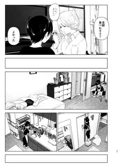 Mukashi wa Tanoshikatta