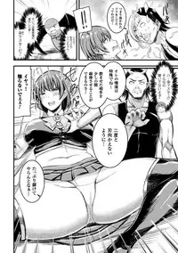 [Anthology] Seigi no Heroine Kangoku File Vol. 16 [Digital]