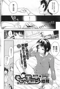 COMIC HOTMiLK 2011-06