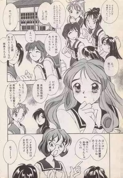 Manga Bangaichi 1996-06