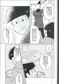 [7days (Ineminori)] Shiawase no Katachi “Matsuno-ke no Omega Jijou” (Osomatsu-san)