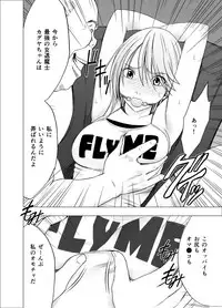 [Crimson] Shin Taimashi Kaguya 2