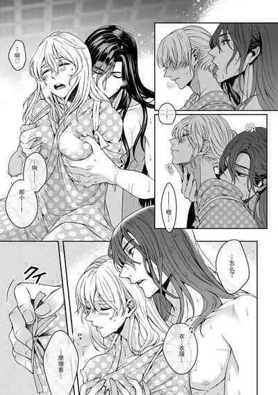 [Secco] Kamisama, nyūyoku-chūdesu! | 神明大人入浴中 1-7 [Chinese] [莉赛特汉化组]