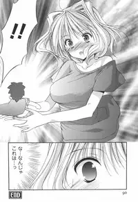 [Azuma Yuki] Kaming♡Doll 4