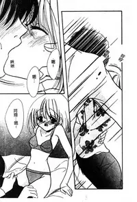 [Anthology] Pure Petit Vol. 25 [Chinese]